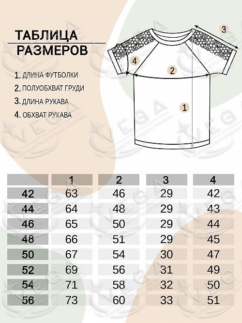 картинка Футболка женская 518 от магазина Одежда+